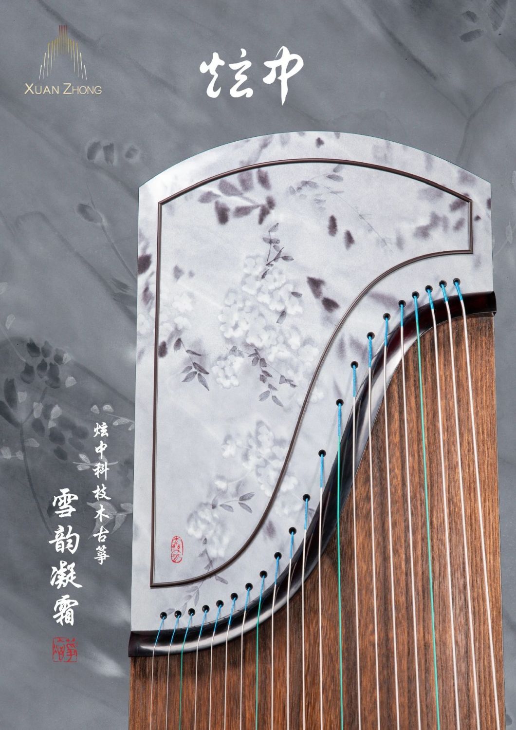 炫中 科技木古箏「雪韻凝霜」